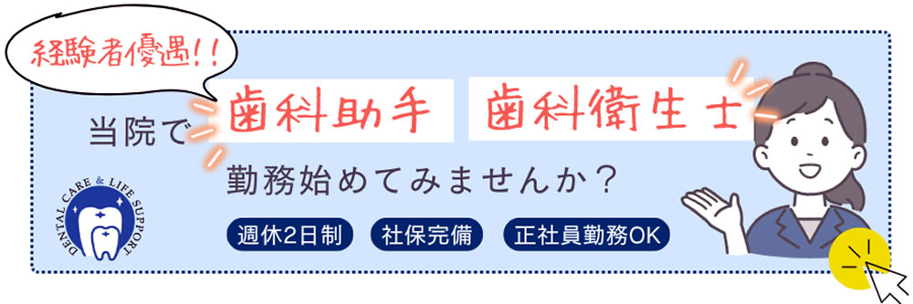 求人バナー