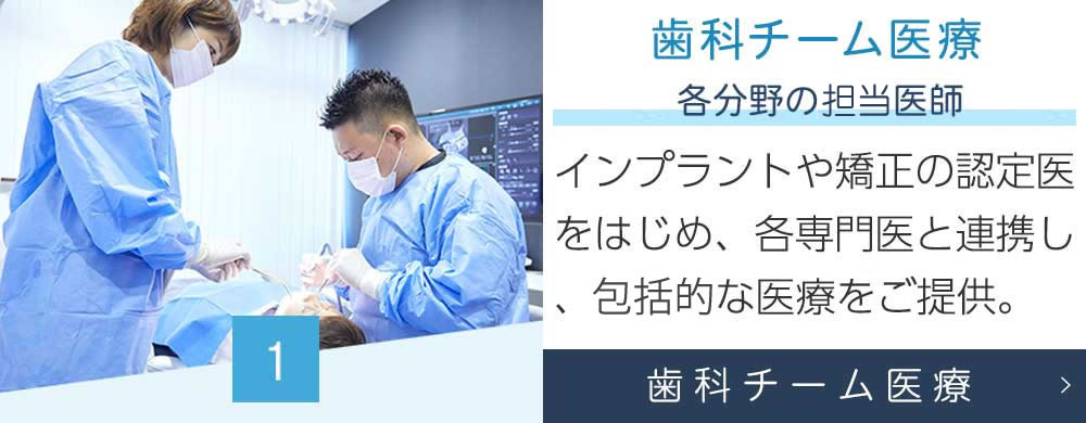 津田沼前原コウノ歯科・矯正歯科｜船橋市前原駅1分｜日曜日診療