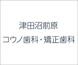 花粉症の方は要注意！？