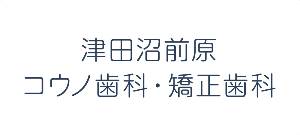 凸凹（叢生）の矯正治療症例　