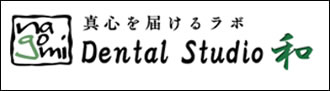 Dental Studio 和(なごみ)